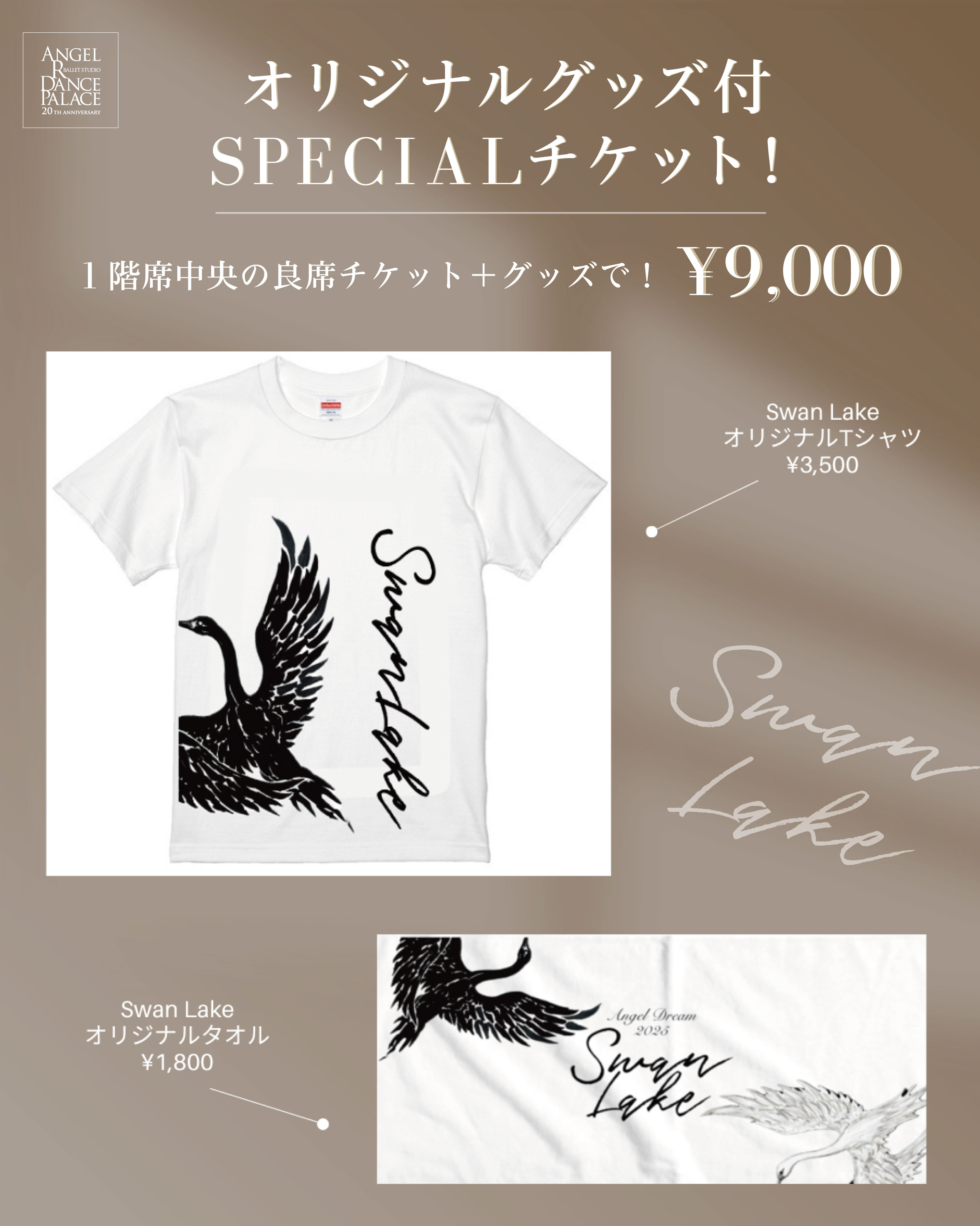 specialticket