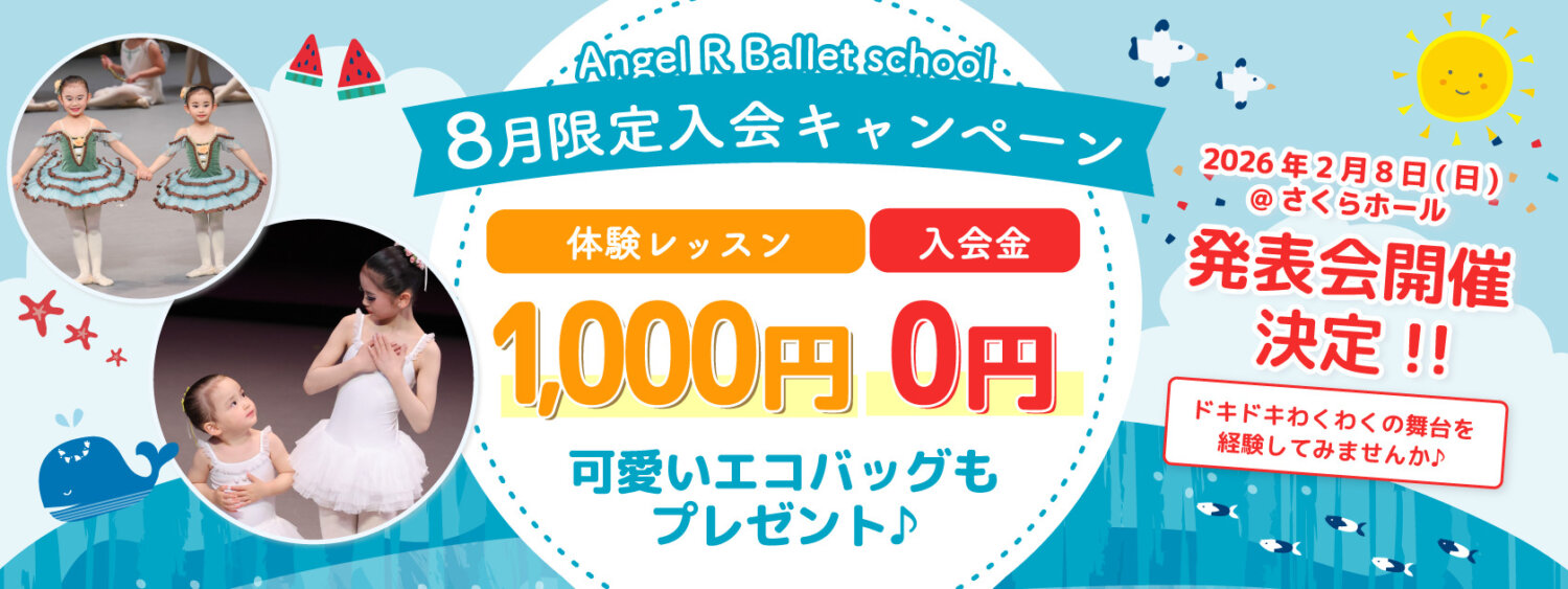 Summer_bnr-1