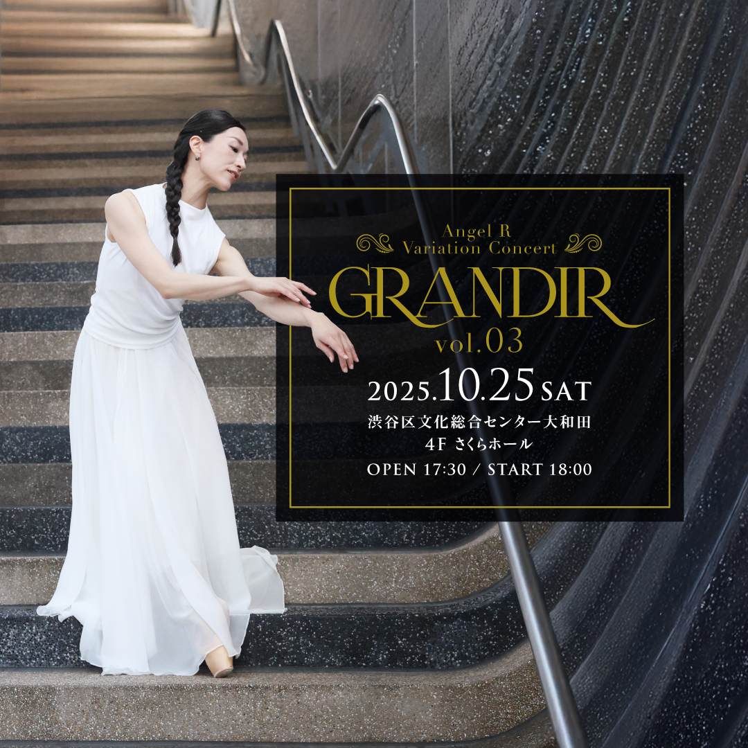 GRANDIR_Bannerのコピー