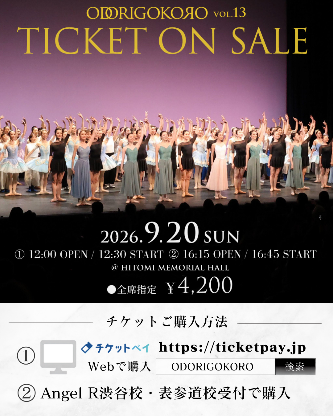 ODORIGOKOROのコピー3