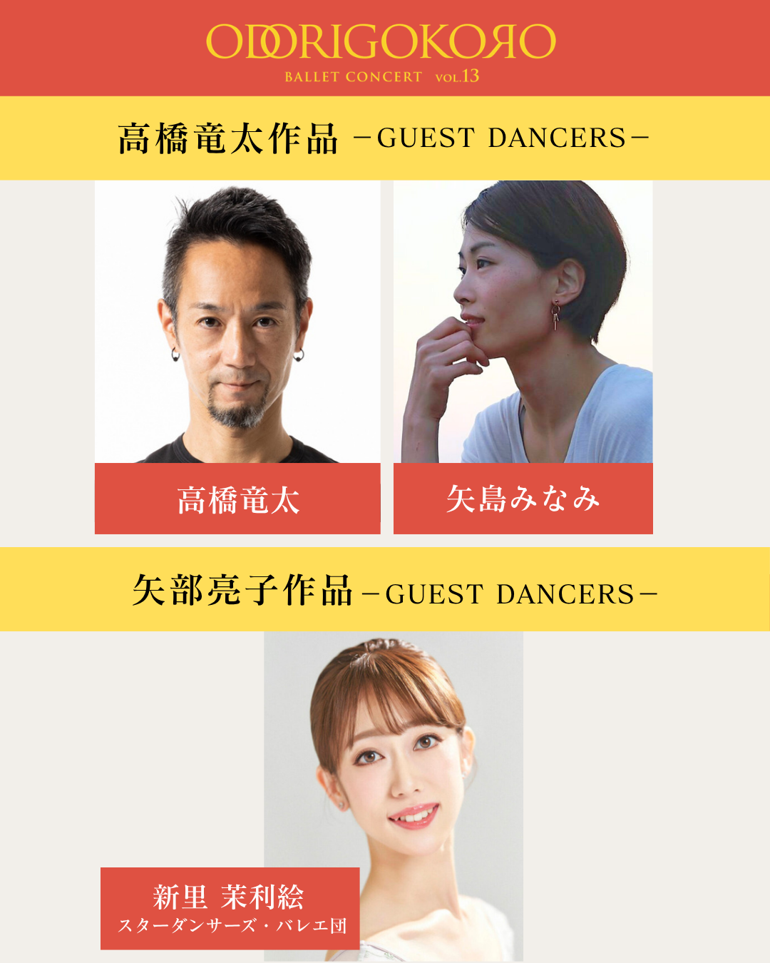 ODORIGOKOROのコピー4