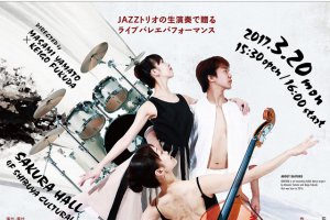 記事「かつてない組み合わせのダンサー達が一度に見られる!オリジナル楽曲のJAZZ生演奏。贅沢なバレエ公演情報。」の画像