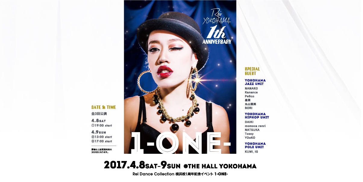 記事「「1-ONE-」Rei 横浜校1st Anniversary Event」の画像