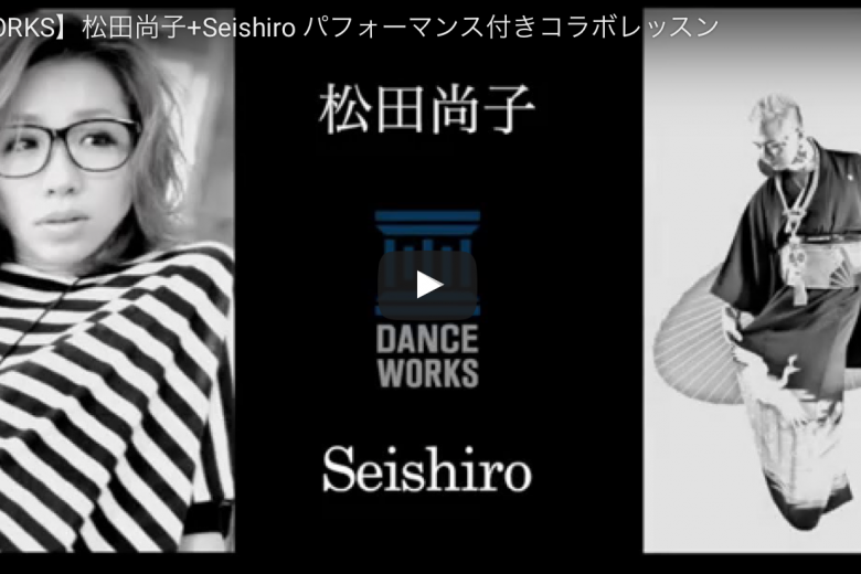 記事「ジャンル、フィールドを超えたコラボWORKSHOP《松田尚子 × Seishiro 》」の画像