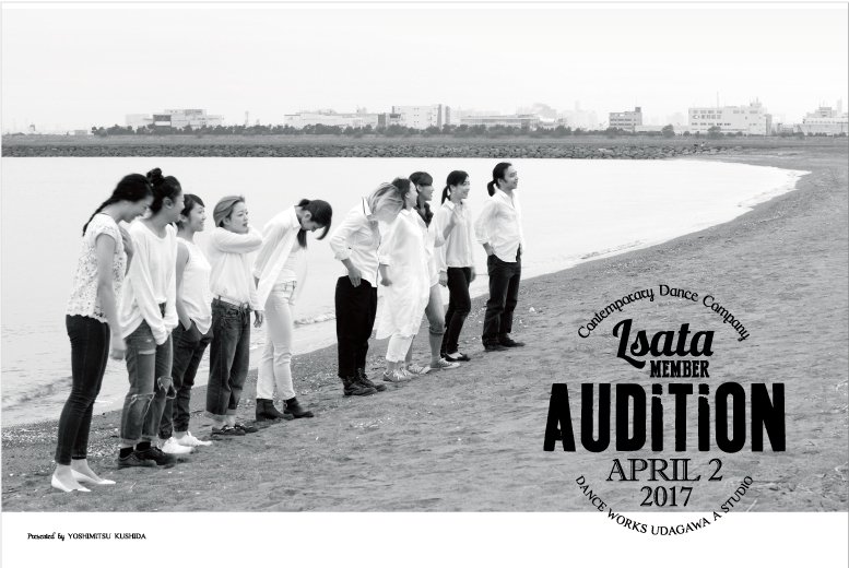 記事「コンテダンサー必見。新しい世界にチャレンジしよう。Dance Company ”Lasta” オーディション情報」の画像