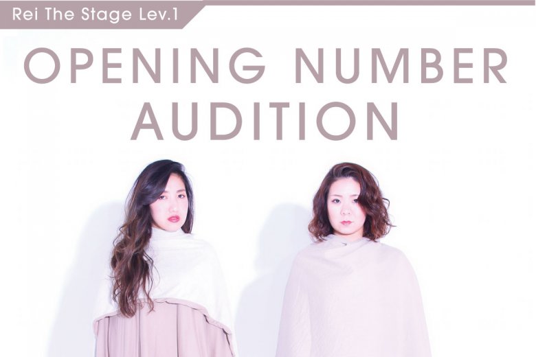 記事「Rei The Stage Lev.1 【星菜×赤澤かおり】オープニングナンバーオーディション」の画像
