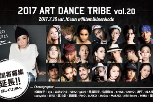 記事「DANCE WORKS発表会「Art Dance Tribe vol.20」ディレクター：松田尚子」の画像