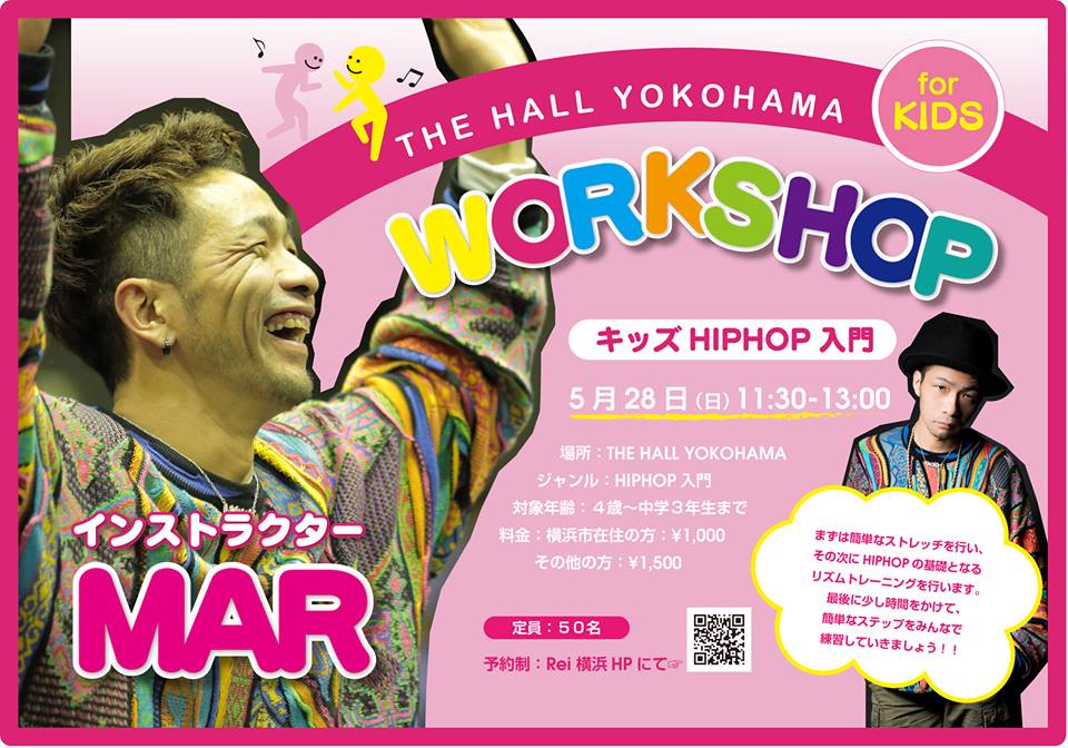 記事「横浜開催！ダンスを始めたいキッズへ！ HIP HOP入門ワークショップ開催」の画像