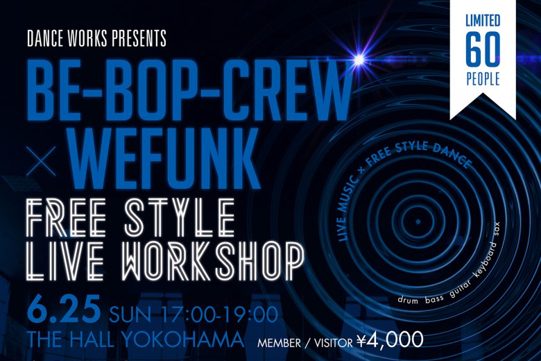 記事「BE-BOP-CREWメンバー✖️ミュージシャンによる、前代未聞の生演奏で踊る“ライヴワークショップ”を開催!!」の画像