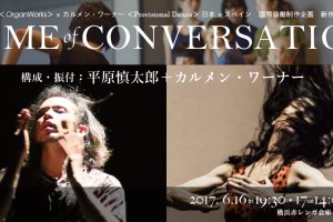 記事「世界初演!『Time of Conversation』平原慎太郎 × カルメン・ワーナー 日本 ・スペイン国際協働制作企画 新作ダンス公演」の画像