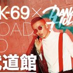 AK-69 ダンサーオーディション「ROAD TO 武道館」