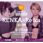 スキルアップ間違いなし！超贅沢なRENKA×Reikaによるコラボレーションワークショップ！！