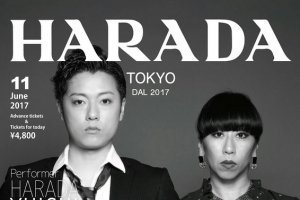 記事「原田薫・原田優一『HARADA』ダンス界の原田×ミュージカル界の原田が織りなすエンターテイメント」の画像