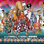 ルフィと麦わらの一味が、新橋演舞場の舞台に帰ってくる！ スーパー歌舞伎Ⅱ『ワンピース』再演決定！！