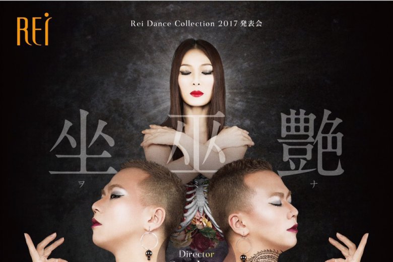 記事「「目に見えるものが誠の世界ではない…」Seishiro総合演出 “”坐 巫 艶 !! コンセプト発表!」の画像