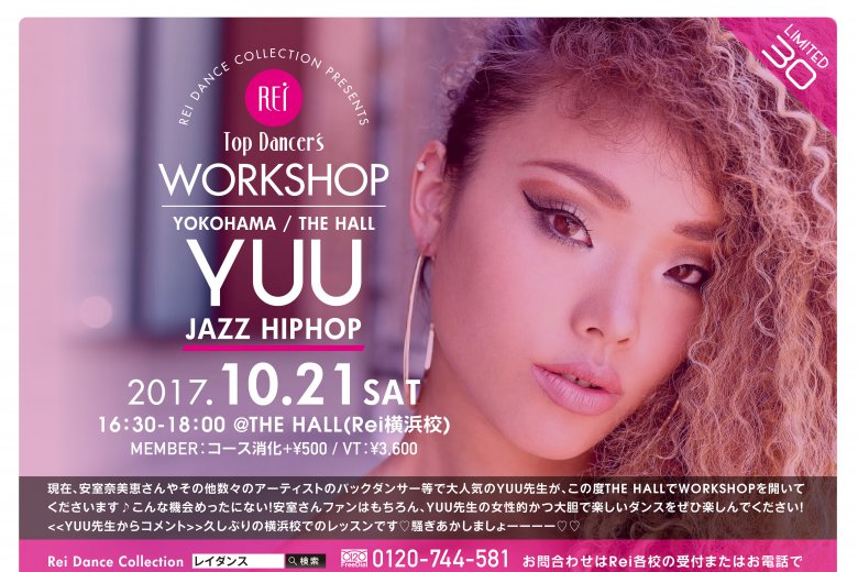 記事「安室奈美恵ダンサーとしても活躍中!YUU WORKSHOP開催決定!!」の画像
