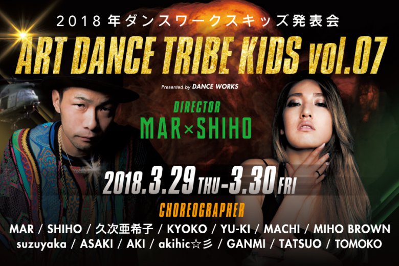 記事「4〜19歳までのKIDS・TEENSダンサーが創り上げるハイクオリティなダンス発表会」の画像