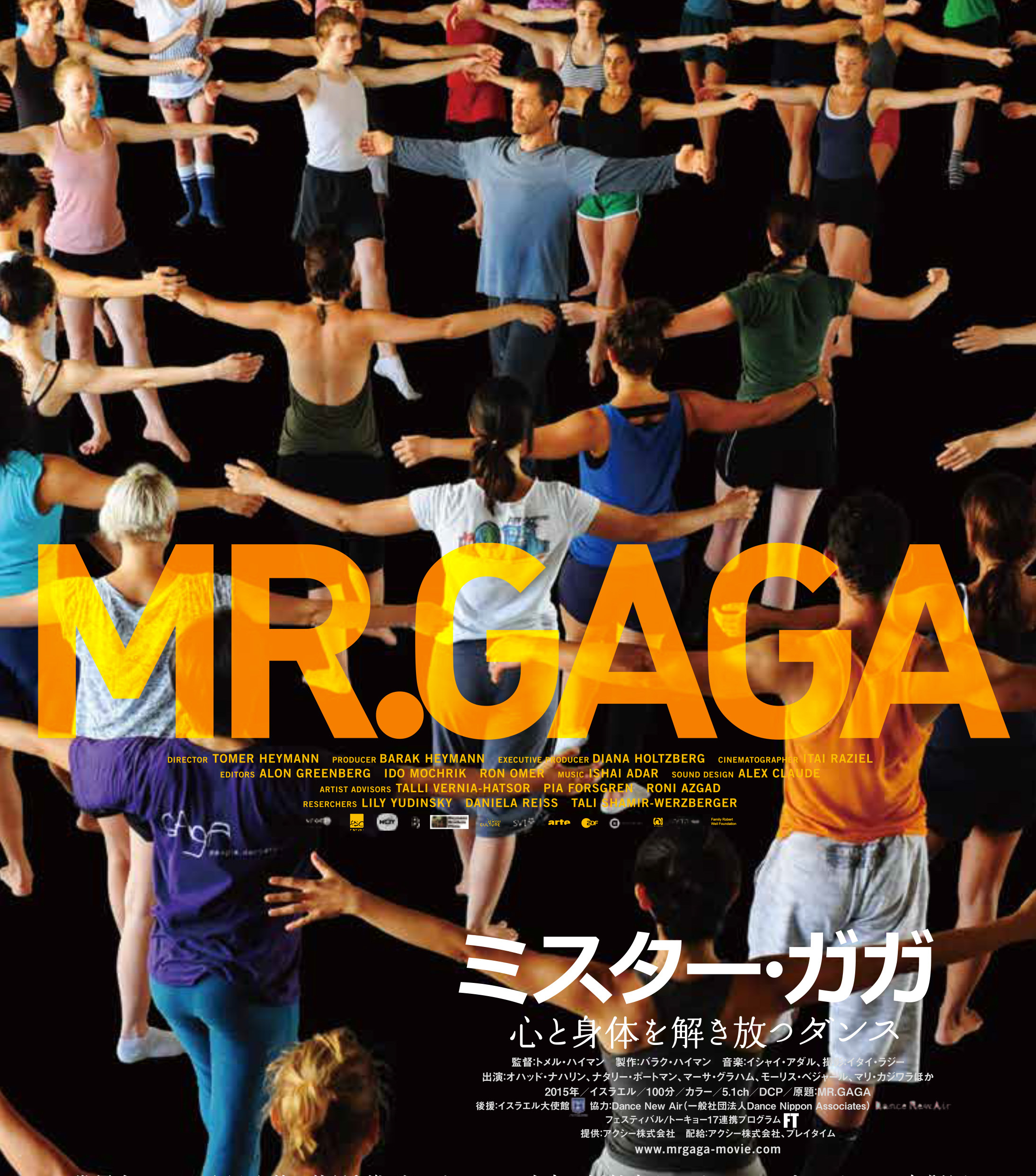 記事「映画『ミスター・ガガ』✖️ プレジャーガレージコラボレーション企画！！」の画像