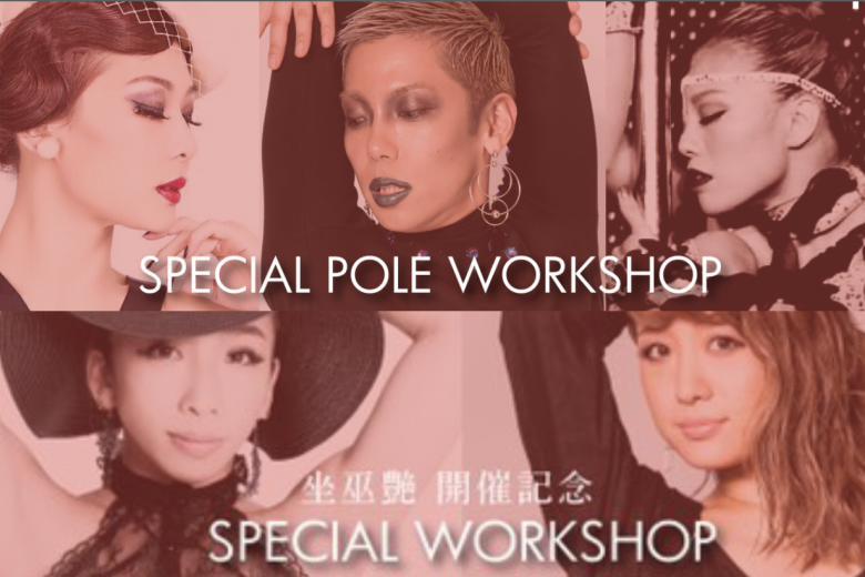 記事「あの話題を呼んだReiのダンス発表会「坐巫艶-ヲミナ-」よりコラボ企画WORKSHOPを開催決定!」の画像