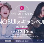 ダンス入門の方も大歓迎！今年最後の大騒ぎ！NOBUI×キャンベルスペシャルコラボレッスン決定！