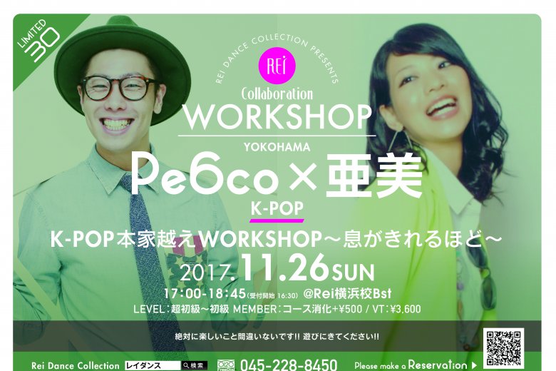 記事「K-POP!本家超えWORKSHOP決定!〜息が切れるほど〜」の画像