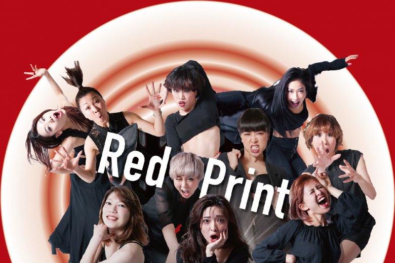 記事「緊急速報!「Red Print」による”魂解放” WORKSHOP開催決定!」の画像