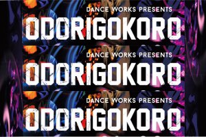 記事「ODORIGOKORO vol.13 PICK UP TEAM募集!!」の画像