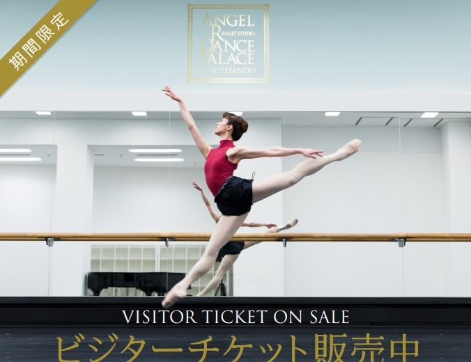 記事「この冬、東京でバレエをするならお得なチケットを使えるスタジオで!!」の画像