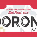 かっこよくて面白い！ダンスエンターテインメント集団 “Red Print”による第4弾！「DORON!」