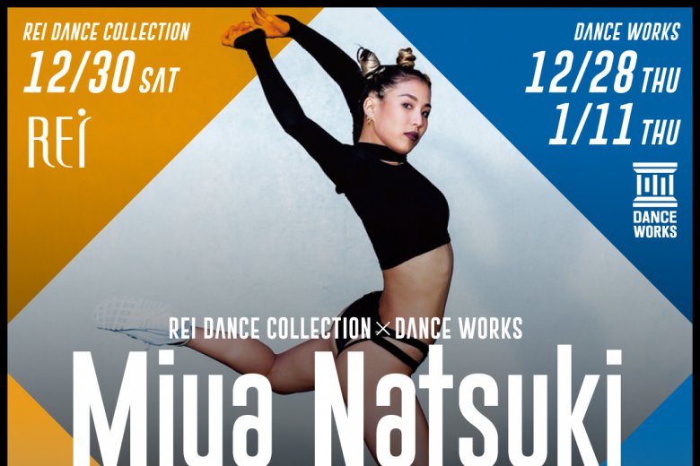 記事「12月・1月!!Miya Natsukiによる年末年始ワークショップツアーを渋谷DANCE WORKS、Rei Dance collectionで開催!!」の画像