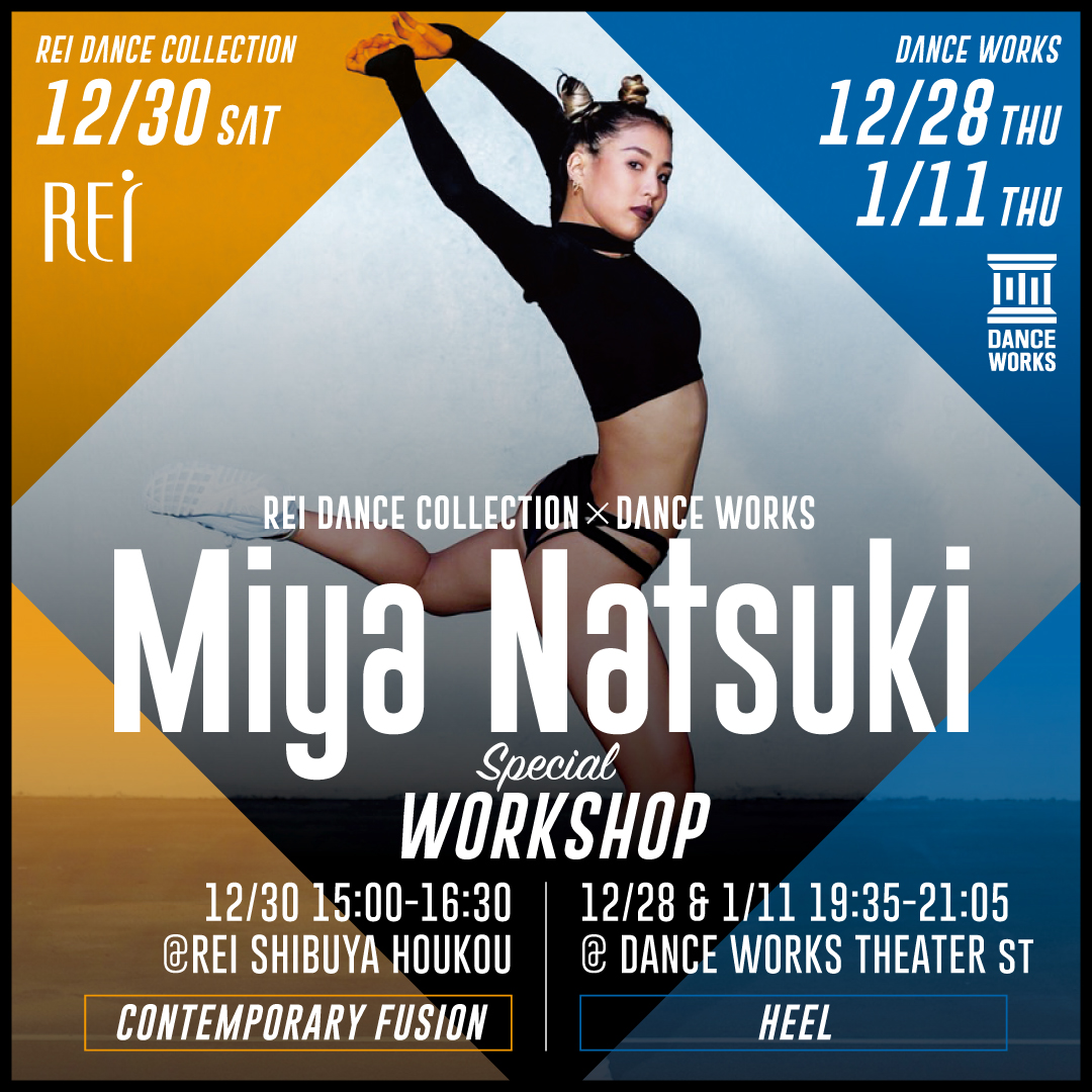 12月・1月！！Miya Natsukiによる年末年始ワークショップツアーを渋谷DANCE WORKS、Rei Dance collectionで開催！！