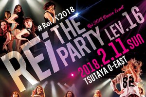 記事「女子の祭典『Rei The Party』!! 通称『Reiパ!!』で2018年も盛り上がる!!」の画像