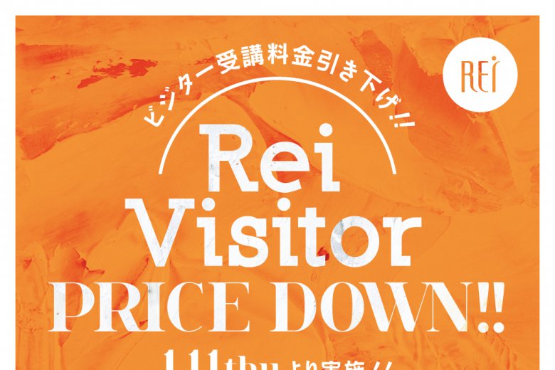 記事「Rei Dance Collection ビジター料金値下げ!! 東京渋谷でビジターでダンスを踊るならココ!!」の画像