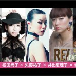 2月11日開催!!Rei The Party lev.16の第１弾ゲストが発表!!