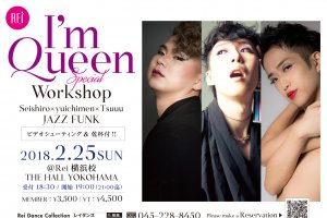 記事「THE HALL YOKOHAMAにて” I’m Queen ” によるSpecial Workshop開催!」の画像