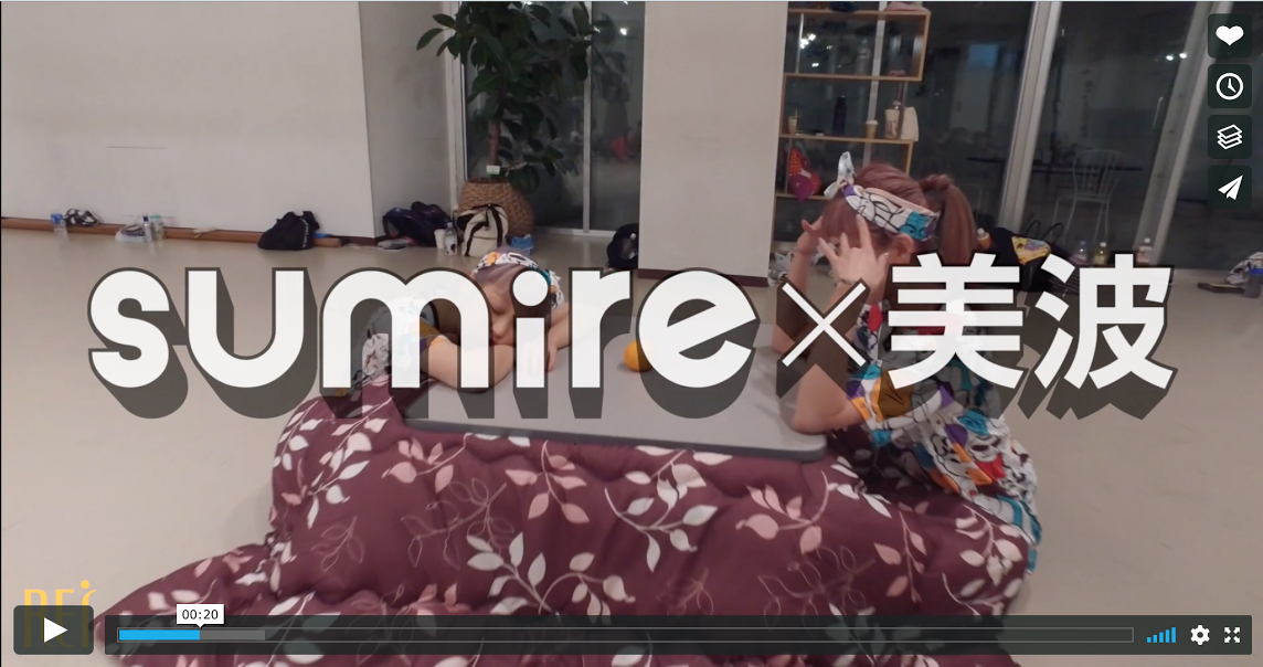 記事「スタジオにコタツ!?sumire×美波 Special Workshop映像公開！」の画像