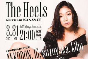 記事「オーディション開催! ダンサー KANANCEが創り出す“究極のHEELの世界”で踊るダンサー募集!!」の画像