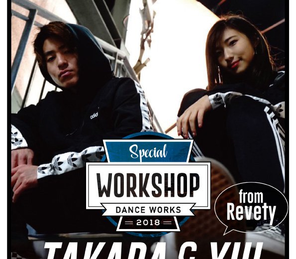 記事「Revety(TAKARA&YUI)によるスペシャルワークショップ開催!!!」の画像