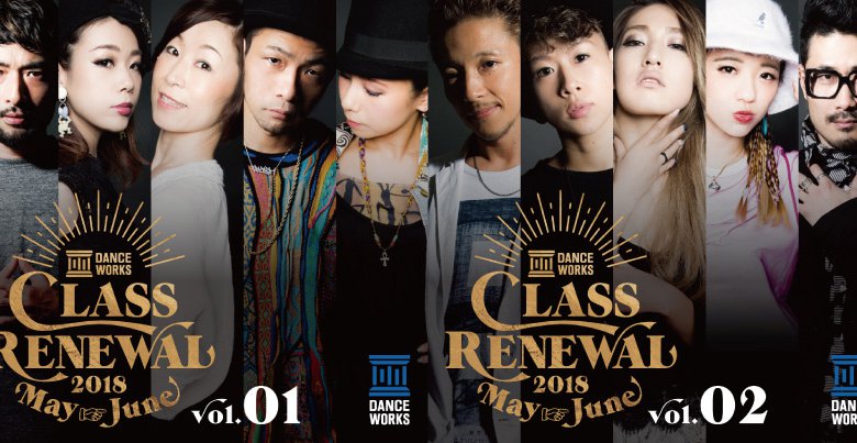記事「【DANCE WORKS KIDS】クラスが増えて、タイムテーブル大幅リニューアル!!」の画像