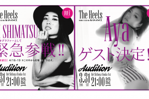 記事「ダンス公演【THE HEELS】コレオグラファー&ゲスト緊急参戦!追加オーディション開催決定!!」の画像