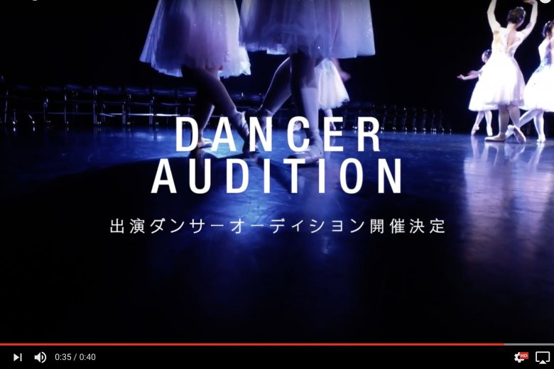 記事「ダンサーとして必ず“もっと成長し、上達できる!” ライブバレエエンターテインメント『DAIFUKU』出演ダンサー募集オーディション開催!!」の画像