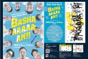 記事「エキセントリックダンステイメントクルー「Blue Print」が新作公演を開催!!」の画像