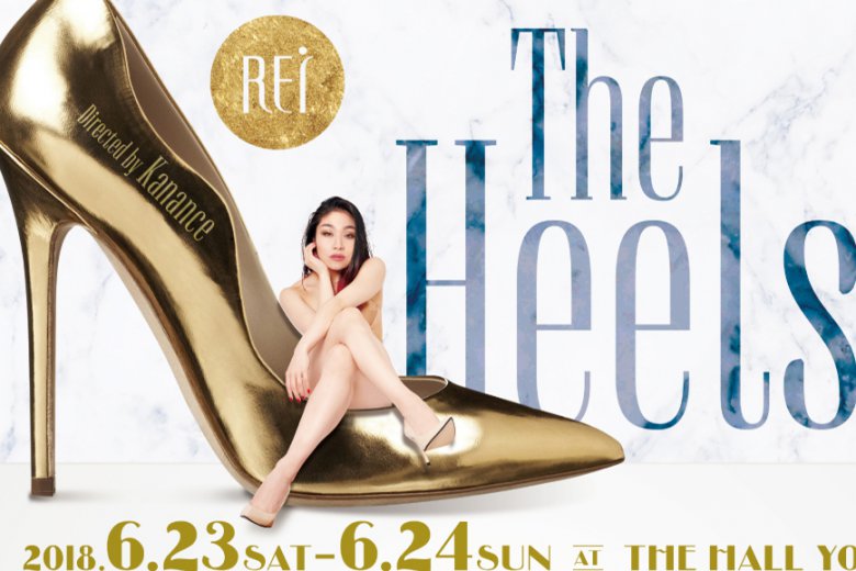 記事「話題の舞台『THE HEELS』がついに動き出す!! チケット販売開始!!」の画像