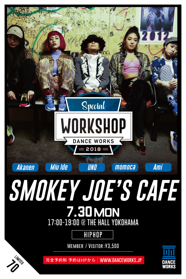 この名を知らない者は誰もいないであろう《 SMOKEY JOE’S CAFE 》WORKSHOP with Showtime 開催！