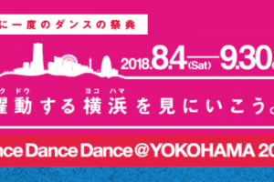 記事「次世代のプロダンサーを育成!「ダンス部応援プロジェクト!」開催」の画像
