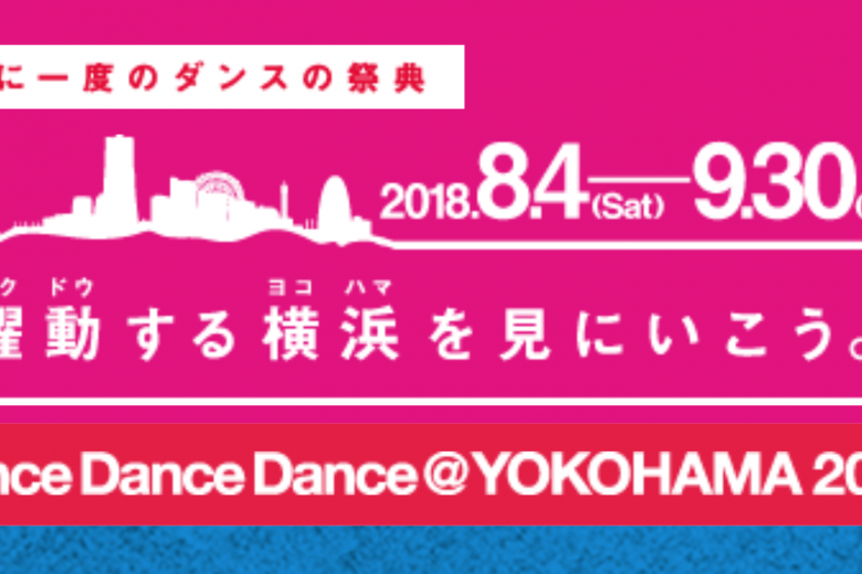 記事「次世代のプロダンサーを育成!「ダンス部応援プロジェクト!」開催」の画像