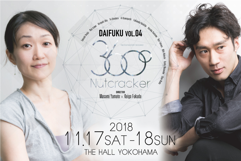 記事「DAIFUKU Vol.4『360° Nutcracker』」の画像