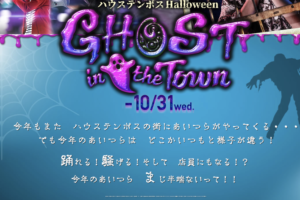 記事「ハロウィーンはゾンビとダンス!「ハウステンボスHalloween GHOST in the Town」」の画像