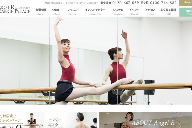 記事「バレエスタジオAngel R Dance Palaceのホームページがリニューアル!」の画像
