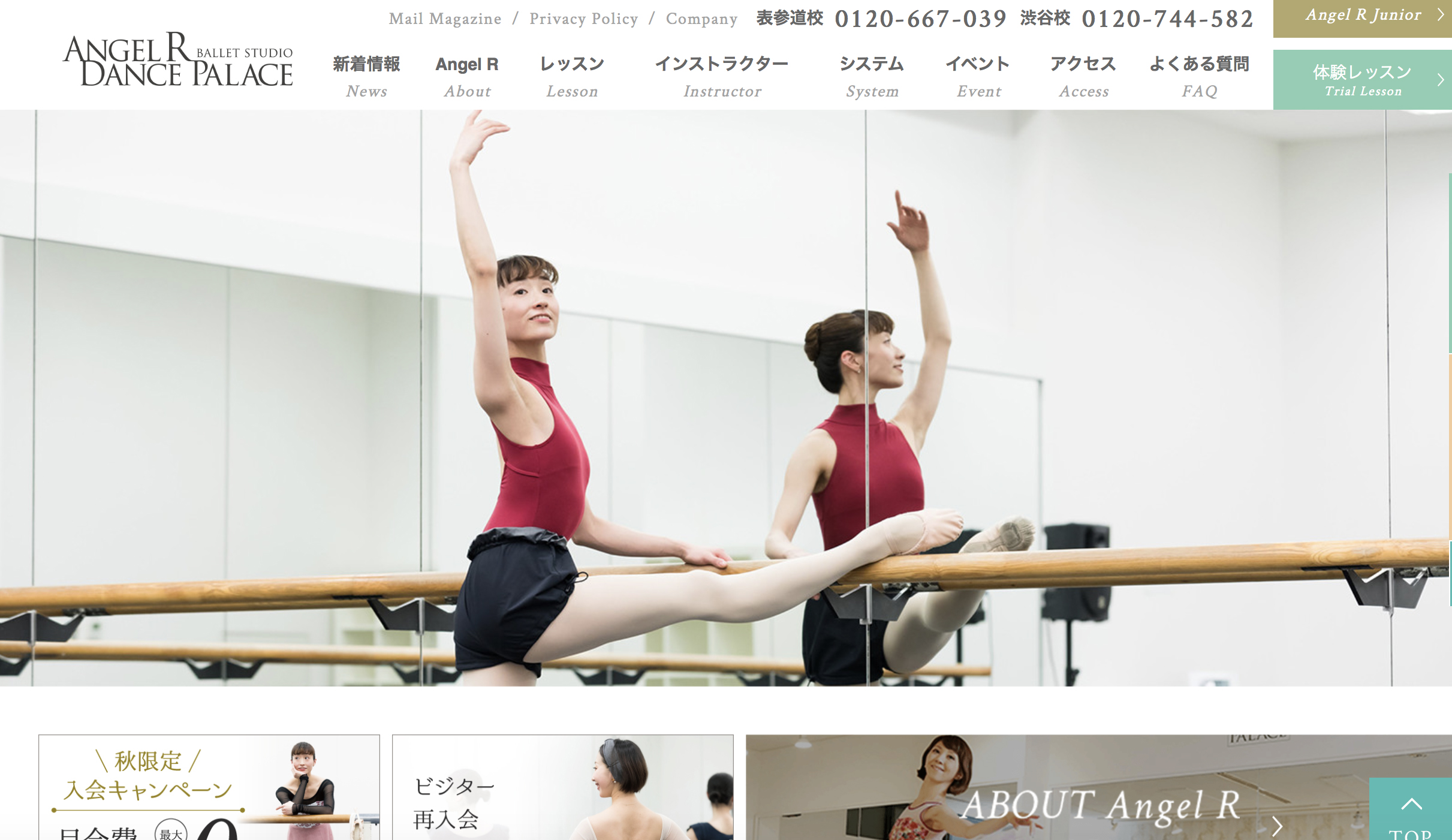 記事「バレエスタジオAngel R Dance Palaceのホームページがリニューアル！」の画像